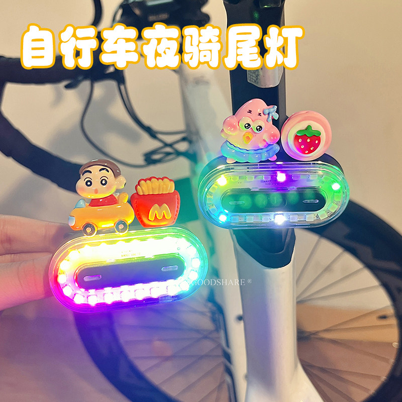 自行车夜骑灯尾灯可爱卡通派大星炫彩警示安全灯单车骑行装备配件