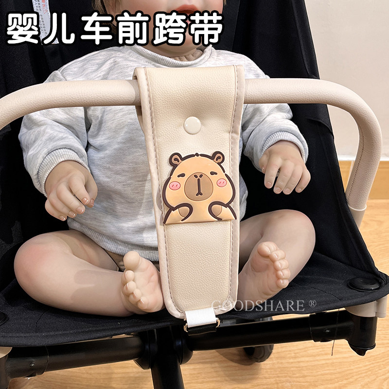 婴儿车前跨带皮质护裆加厚防勒防滑可爱卡通护裆带溜娃车推车配件