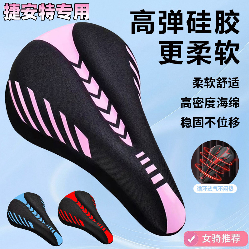 2026新款自行车山地车坐垫套超软女士专用加厚硅胶减震座垫配件