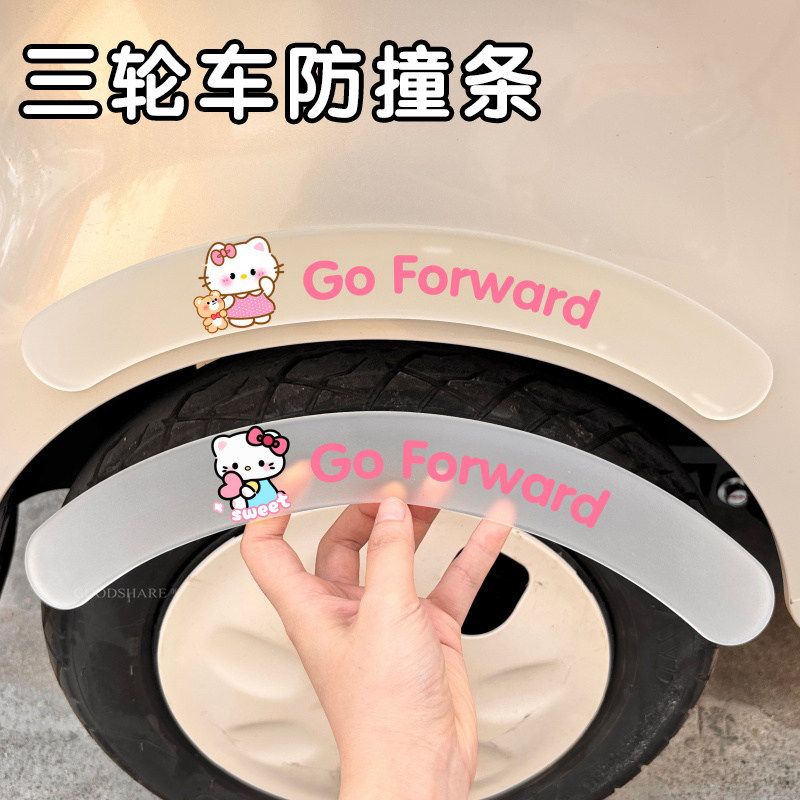 三轮车防撞条门角边防刮蹭保护贴