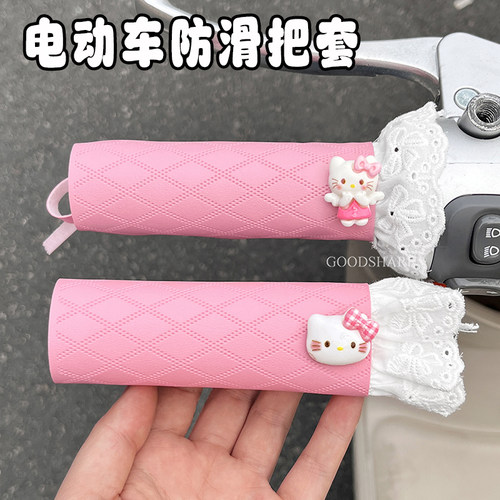 电动车防滑把套卡通Kt猫车柄把手套新款电瓶摩托车皮革卡通把套