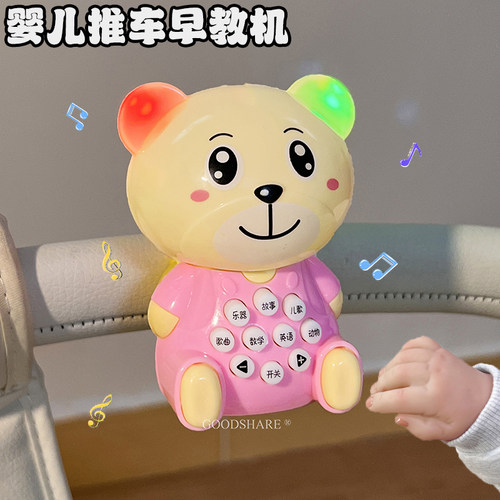 婴儿推车早教机儿童启蒙玩具可爱卡通bb手推车挂饰故事音乐播放机