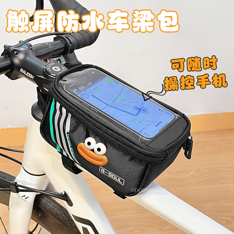 山地公路车自行车前梁包防水可爱图片
