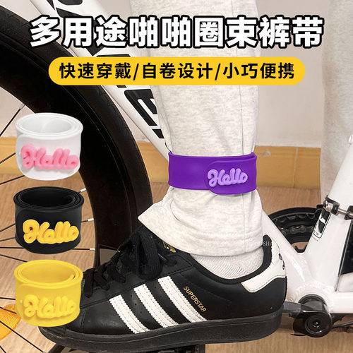自行车啪啪圈束缚带卷裤腿神器