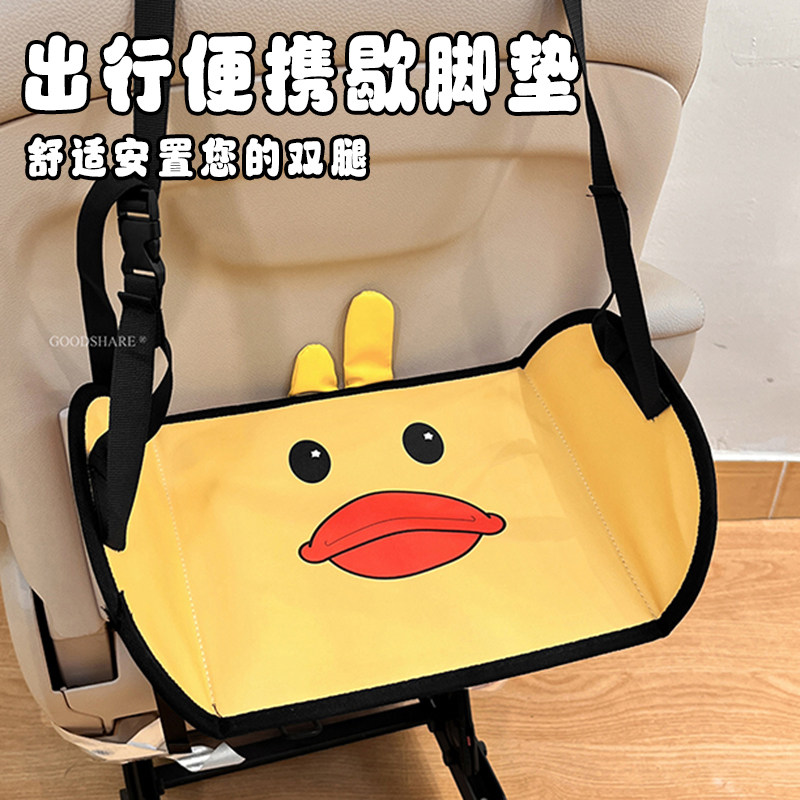 汽车后排歇脚垫可爱卡通后座睡觉休息脚托飞机火车旅行用搁脚踏板