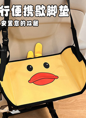 汽车后排歇脚垫可爱卡通后座