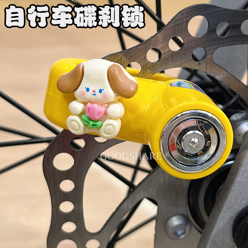自行车碟刹锁可爱卡通山地车公路车便携式通用防盗锁防偷盗车盘锁
