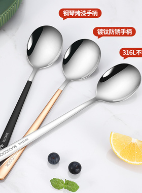 美厨316L不锈钢西餐勺家用高档长柄勺子汤匙调羹圆勺汤勺儿童辅食