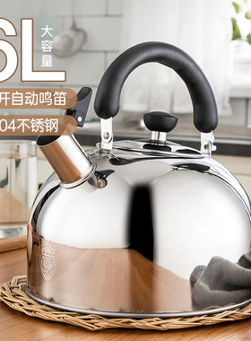 美厨不锈钢烧水壶鸣笛大容量家用燃气热水壶明火开水壶煤气电磁炉
