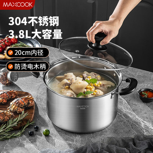 美厨304不锈钢汤锅厨房家用煮面