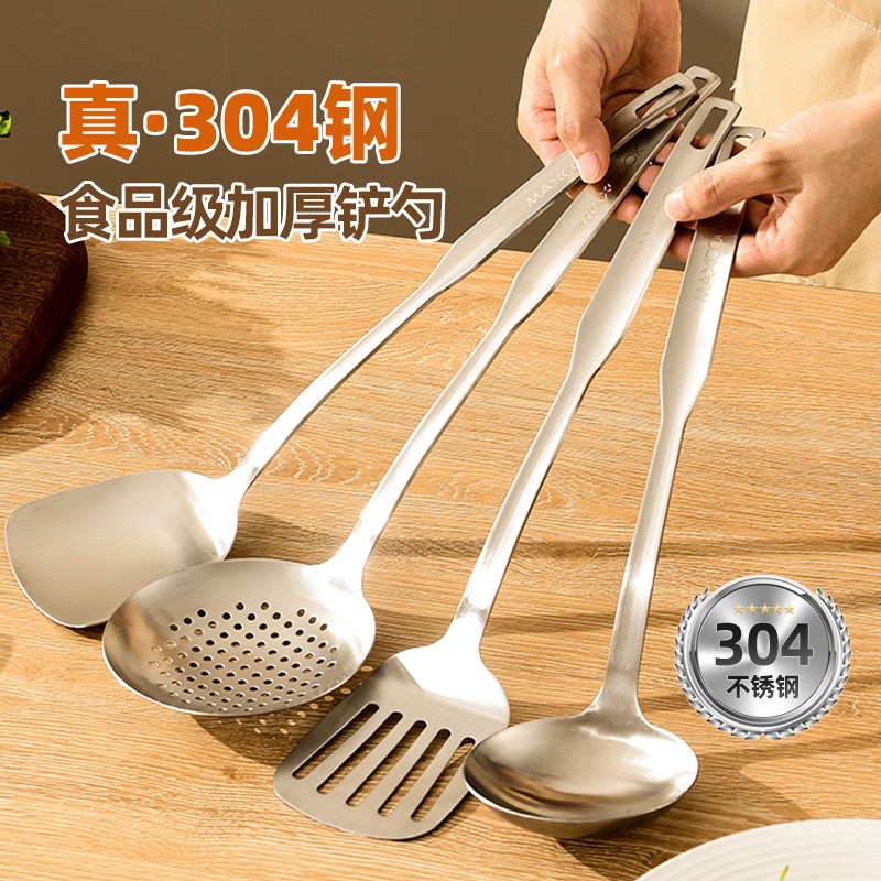 全304不锈钢炒铲汤漏勺家用厨房食品级炒菜铲锅铲煎铲加厚加长柄