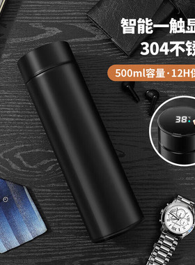 304不锈钢真空保温杯显温保温水瓶钢白色500ml MCB1077