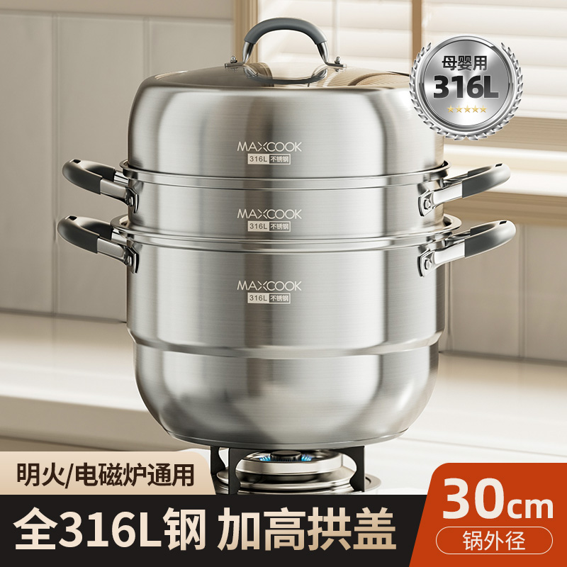 全316L不锈钢蒸锅家用食品级蒸煮多层带蒸笼汤锅大容量电磁炉燃气