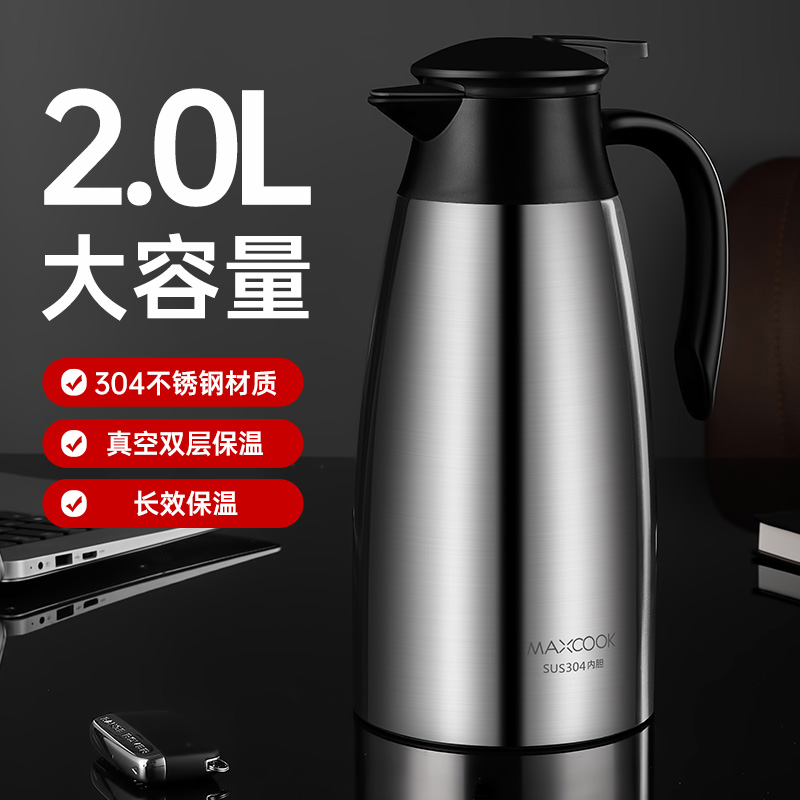 美厨MAXCOOK保温壶2L家用