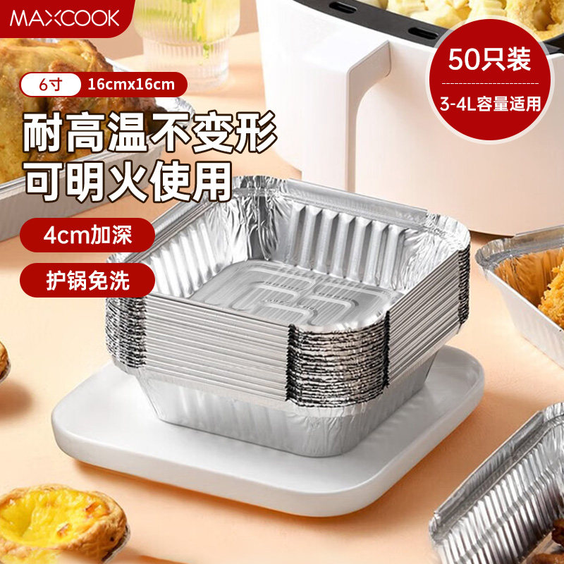 一次性锡纸盒空气炸锅锡纸方盘烤箱盘子露营烧烤铝箔盘加厚可明火图片