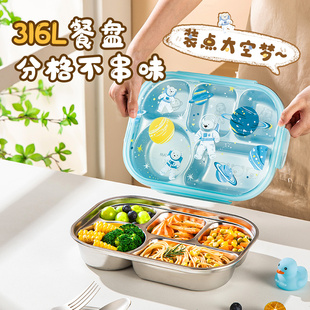 316L不锈钢饭盒餐盘上班族小学生食堂打饭带盖分格餐盘专用快餐盒