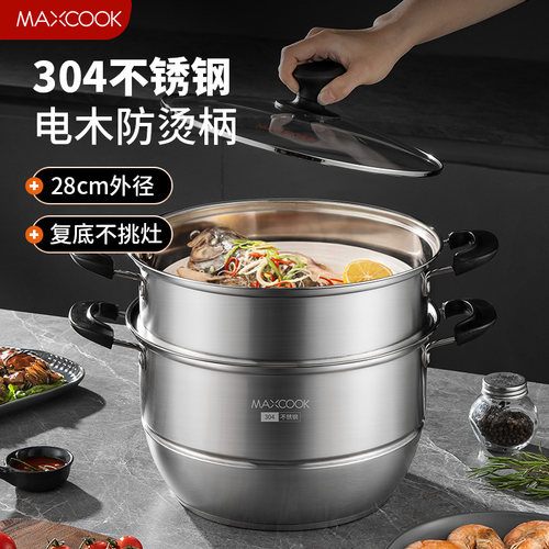 04不锈钢蒸锅厨房家用多层蒸锅