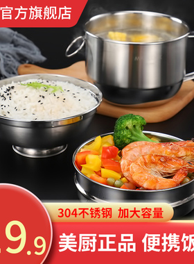 美厨 304不锈钢饭盒快餐杯碗学生便当盒1人儿童上班族带饭便携碗