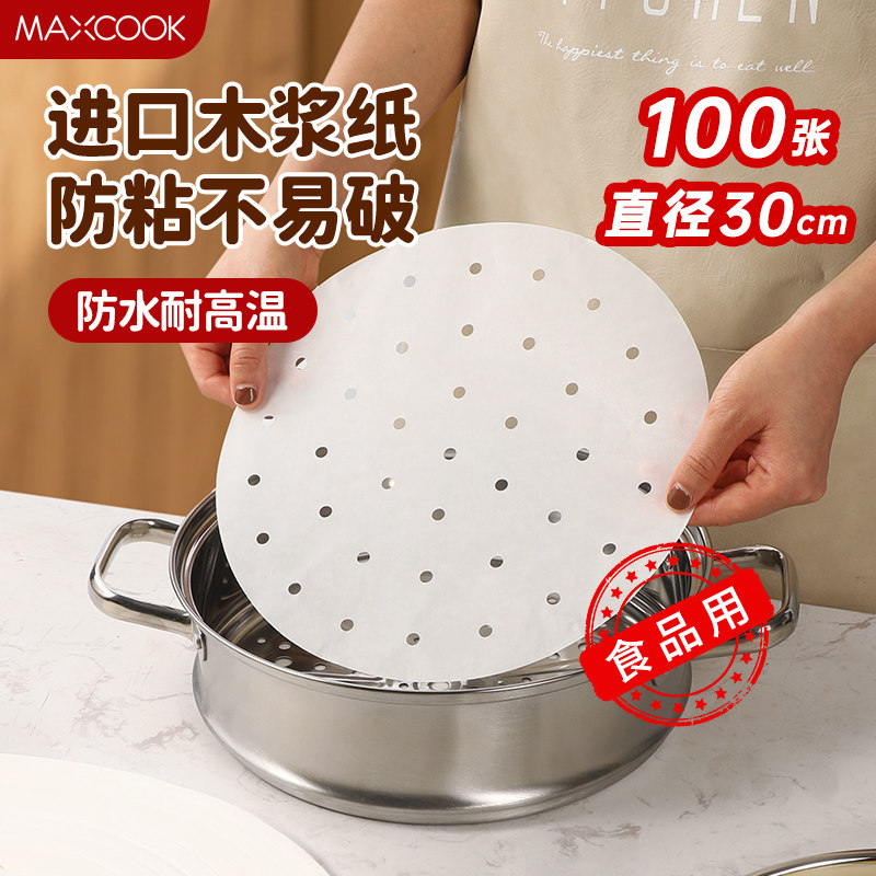 蒸笼纸蒸包子馒头垫子食品级家用蒸锅纸厨房用一次性不粘双面油纸图片