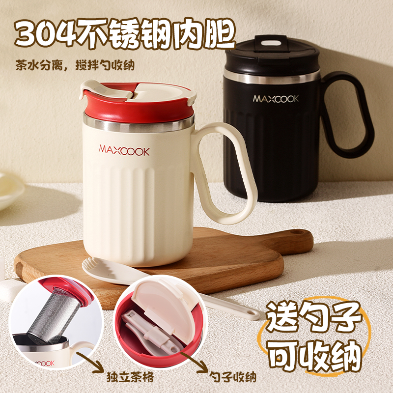 304不锈钢水杯马克杯上班族办公咖啡杯泡茶带茶漏茶杯带盖大容量