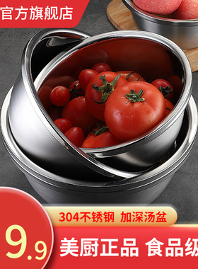 美厨加厚304不锈钢食品级加深汤盆 家用和面盆烘焙打蛋盆洗菜盆子