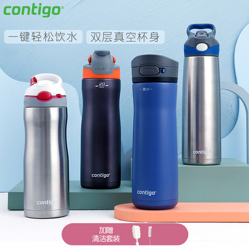 contigo康迪克防漏户外健身杯子