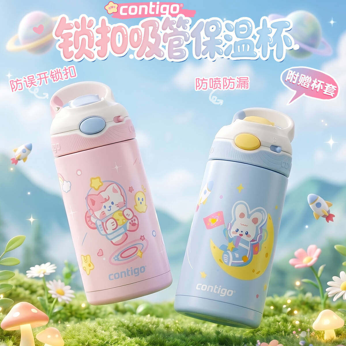 Contigo康迪克保温杯女生2026新款高颜值学生316不锈钢儿童吸管杯