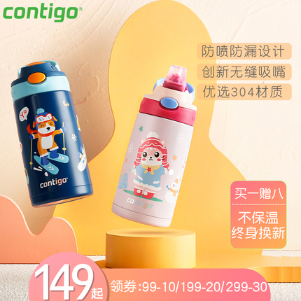 入手这款幼儿园秋冬用保温杯 保温且防漏吸管 - 第1张