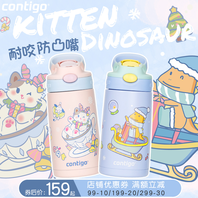 contigo康迪克儿童保温杯食品级316学生上学专用男孩女孩吸管水杯