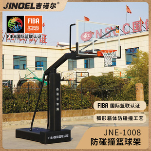 JINOEL吉诺尔篮球架JNE-1008防碰撞篮球架成人比赛移动式篮球架