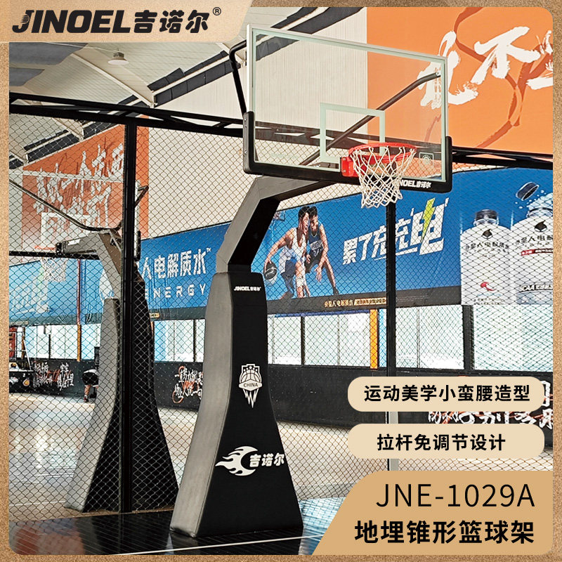 JINOEL吉诺尔篮球架JNE-1029A地埋锥形篮球架成人比赛篮球架 - 实物图