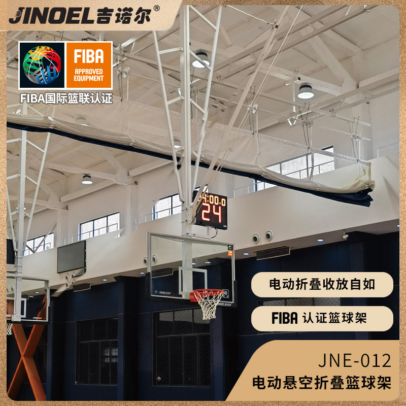 JINOEL吉诺尔篮球架成人室内标准比赛高档电动悬空折叠升降篮球架