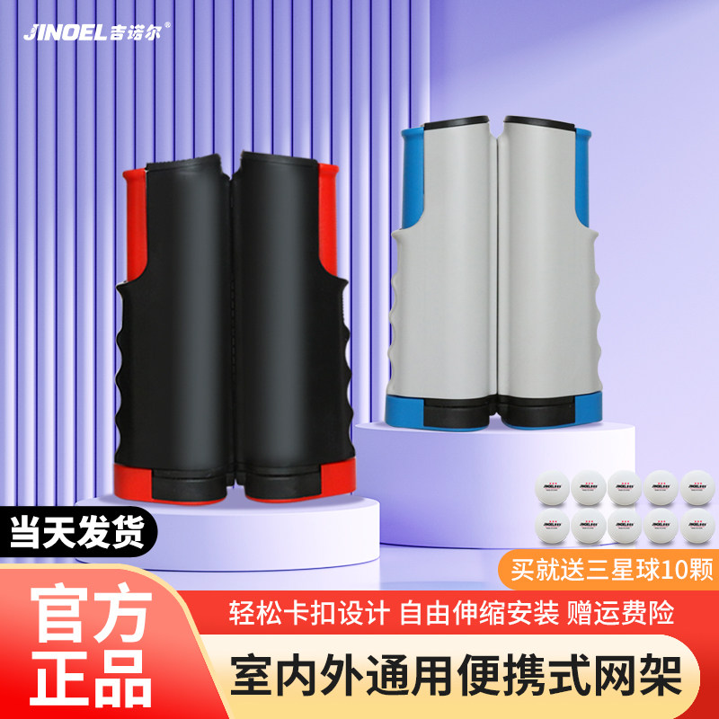 乒乓球网架便携式兵乓球桌网架标准网布拦网挡球网球台中间网通用