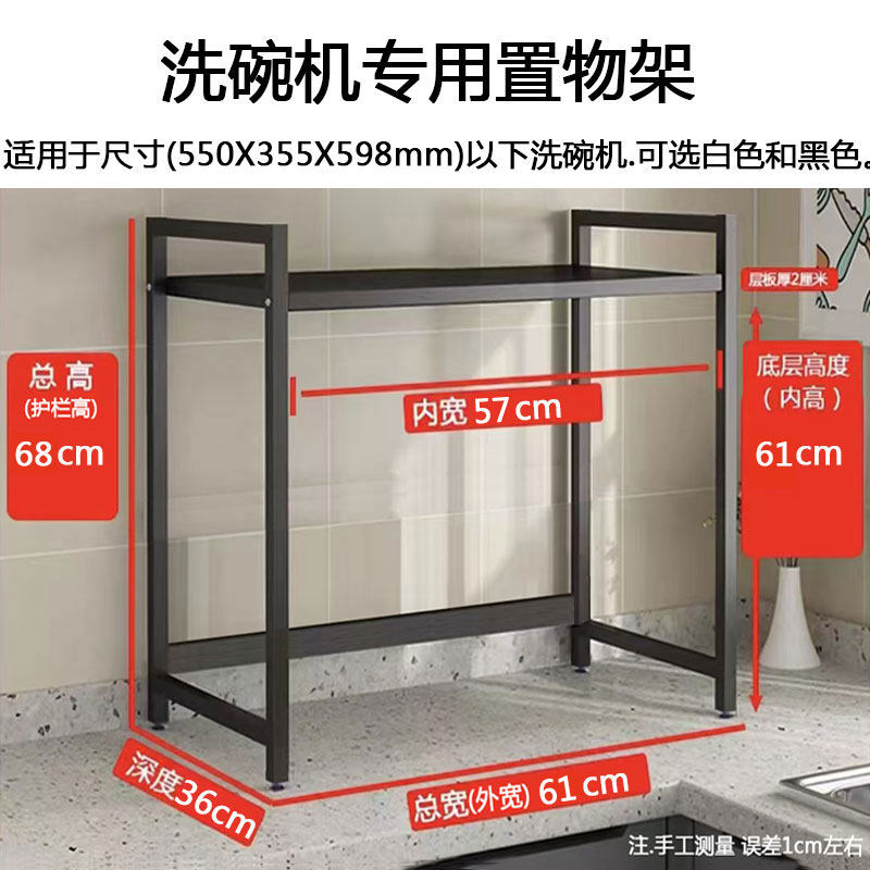 洗碗机厨房电饭煲置物架微波炉消毒柜空气炸锅烤箱收纳架子