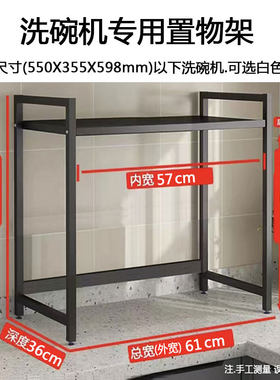 洗碗机厨房电饭煲置物架微波炉消毒柜空气炸锅烤箱收纳架子