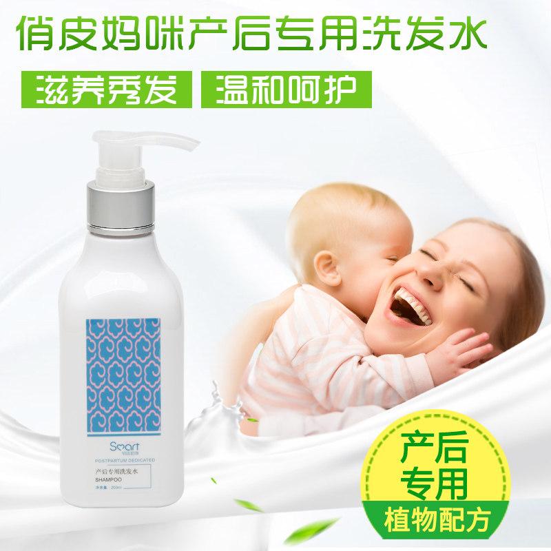 洗發水【俏皮媽咪】産後媽媽專用天然孕婦可用護發修複洗發水在類目 孕婦裝/孕產婦用品/營養, 孕產婦護膚/洗護/祛紋, 洗髮中 - 來自Buy2taobao.com提供專業的淘寶代購服務