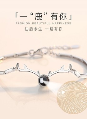 一鹿有你渐冻人手链女纯银520情