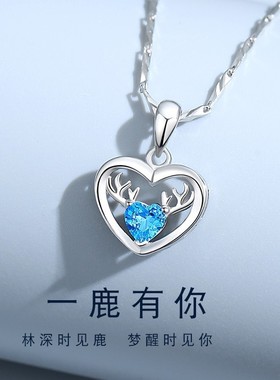 一鹿有你项链女款999纯银锁骨链2