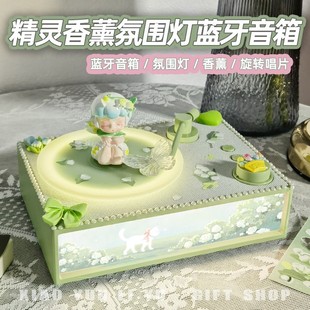 女生生日礼物香薰氛围感蓝牙音响送闺蜜女友实用音箱高级感毕业礼