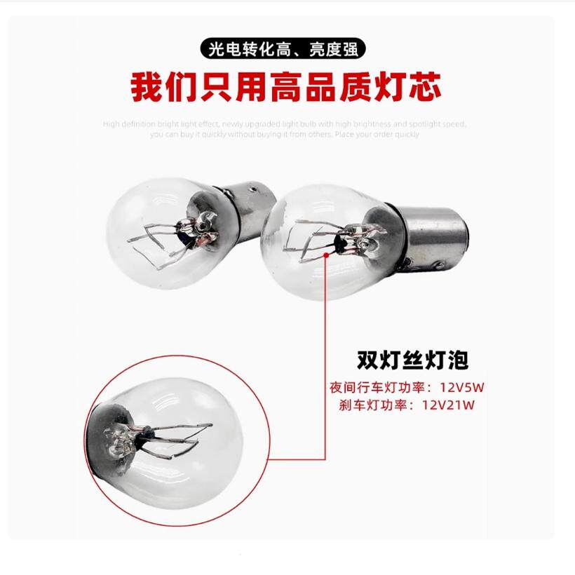 踏板车后刹车灯泡双丝高低脚后尾