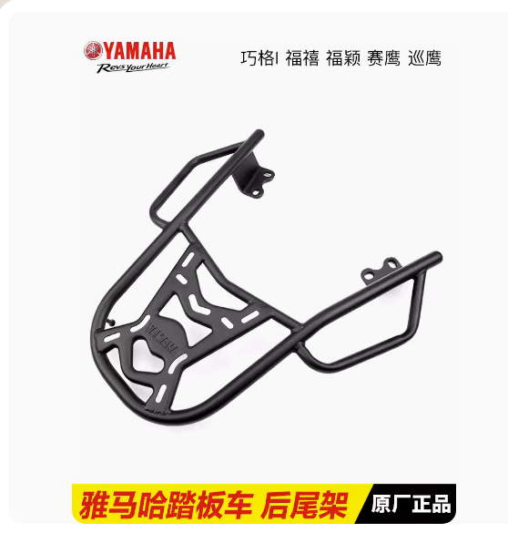 福颖改装后备箱尾架货架尾箱架子