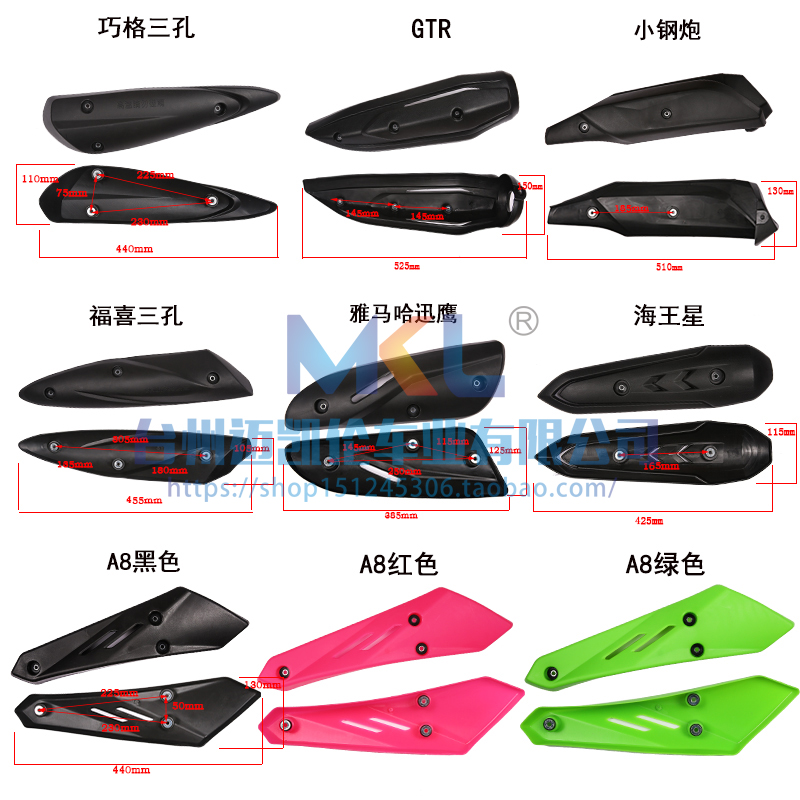 新品摩托车排气管罩消声器鬼火防烫盖 迅鹰路虎盖GTR隔热护板改装
