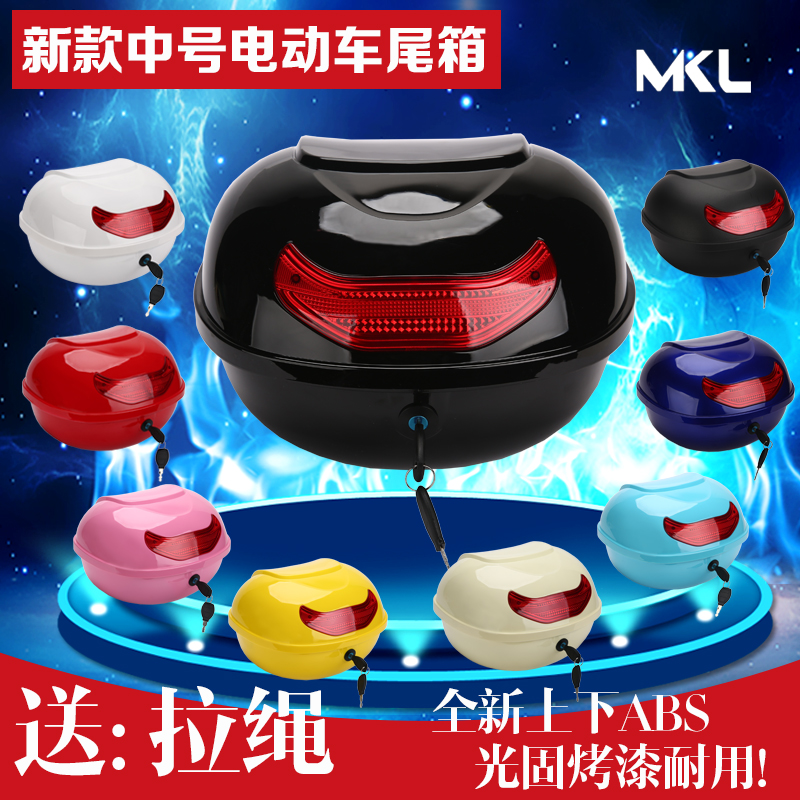 电动车尾箱小龟通用工具箱王中号