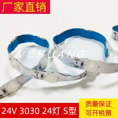 3030LED透镜漫反射软灯条24V软灯带发光字S型工程W型防水灯带模组,家装灯饰光源,室内LED灯带,淘宝优惠券,粉丝福利购,淘宝优惠卷