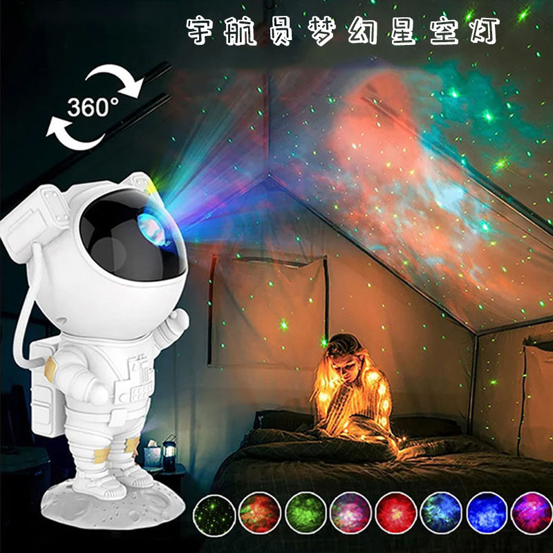 宇航员星空灯投影仪激光小夜灯卧室浪漫满天星极光氛围灯生日礼物