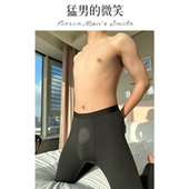 高腰打底衬裤 男薄款 石墨烯抗菌裆慕斯绒 秋裤 无痕免穿内裤