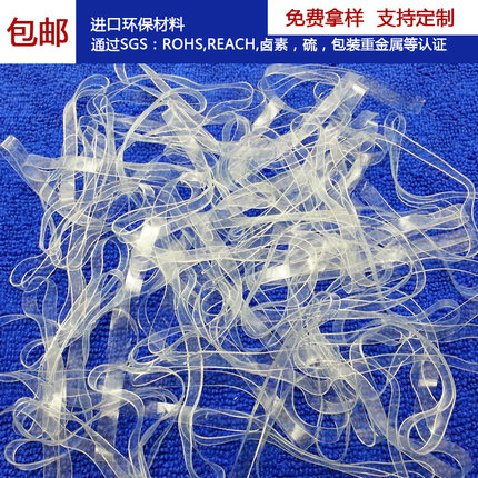 透明橡皮筋 防老化皮筋 环保皮筋 耐高温工业皮筋 长条透明皮筋