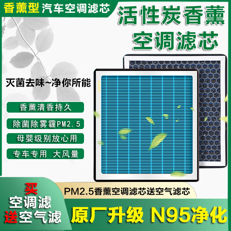 适配保时捷卡宴香薰空调滤芯宾利添越香味原厂大众途锐香氛空调格