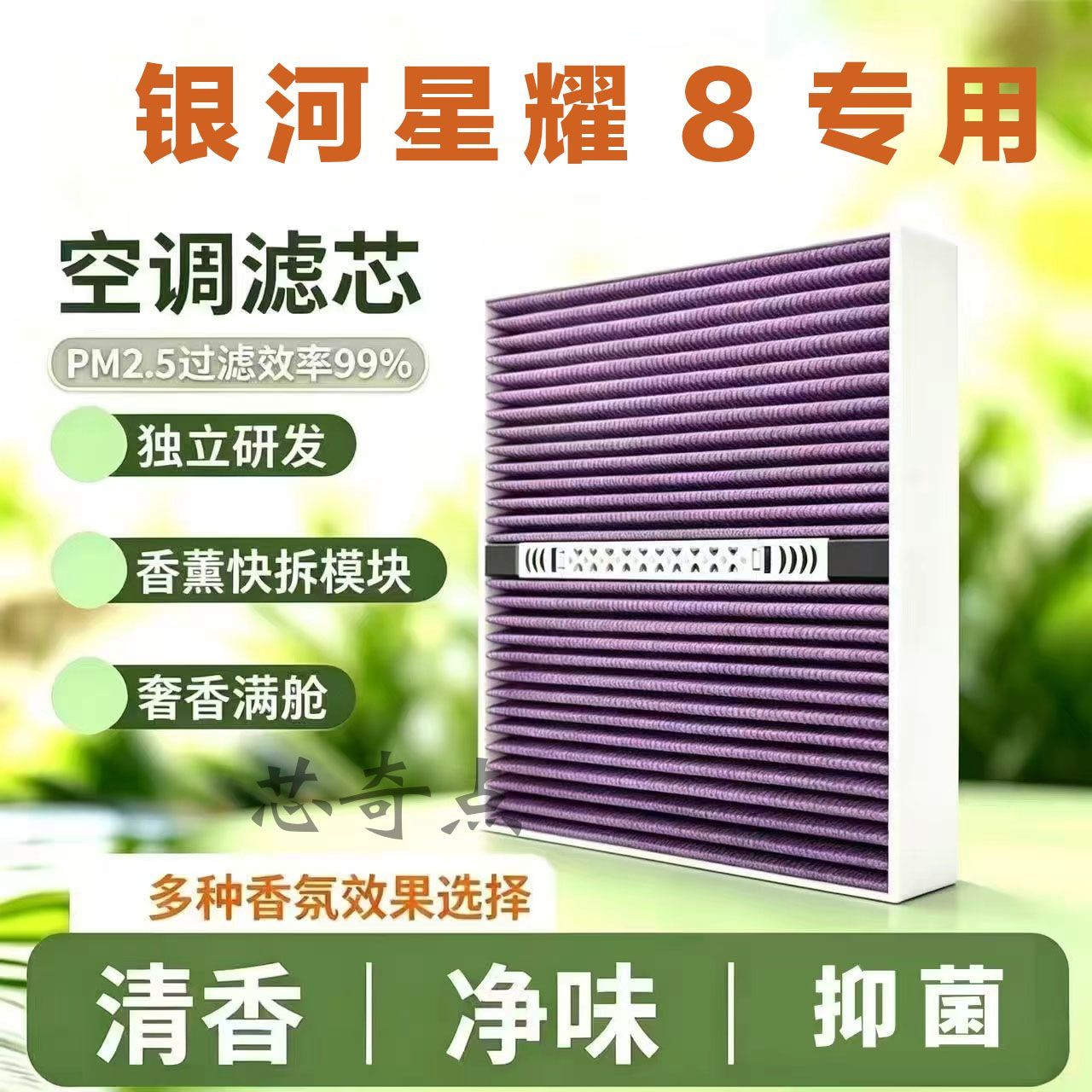 适用吉利银河星耀8空调滤芯空气滤芯汽车内装饰用品改装必买配件