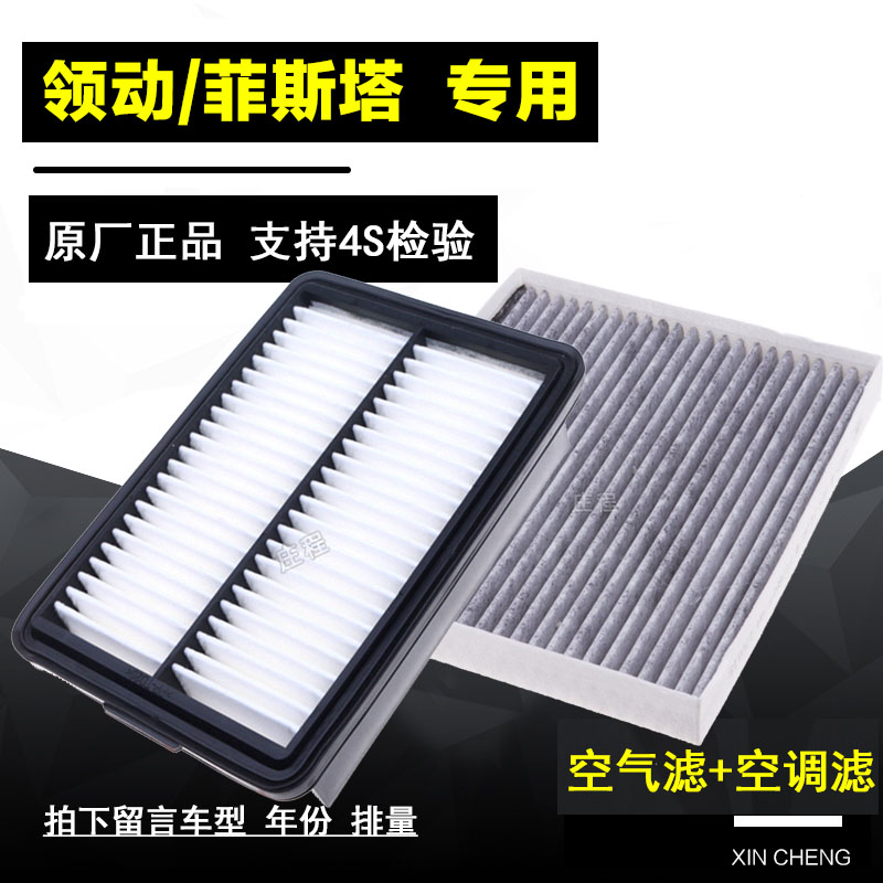滤清器菲斯塔昂希诺空气滤芯
